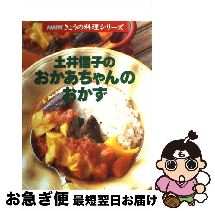 š ڰ濮ҤΤΤ / ڰ  / NHK [å]ڥͥݥȯ