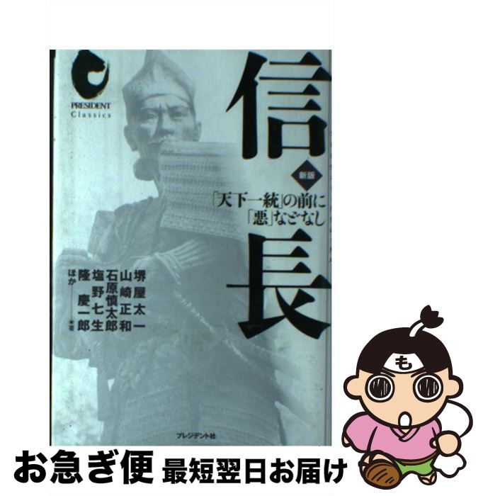楽天市場】お前 天久聖一の通販