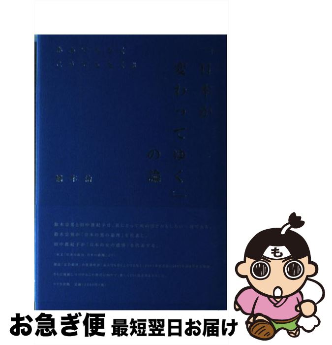 【中古】 ああでもなくこうでもなく 3 / 橋本 治 / マドラ出版 [単行本]【ネコポス発送】