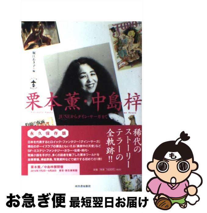 š ܷ簴 JUNE饰󡦥ޤ / ٹ  / Ͻн˼ [ñܡʥեȥС]ڥͥݥȯ