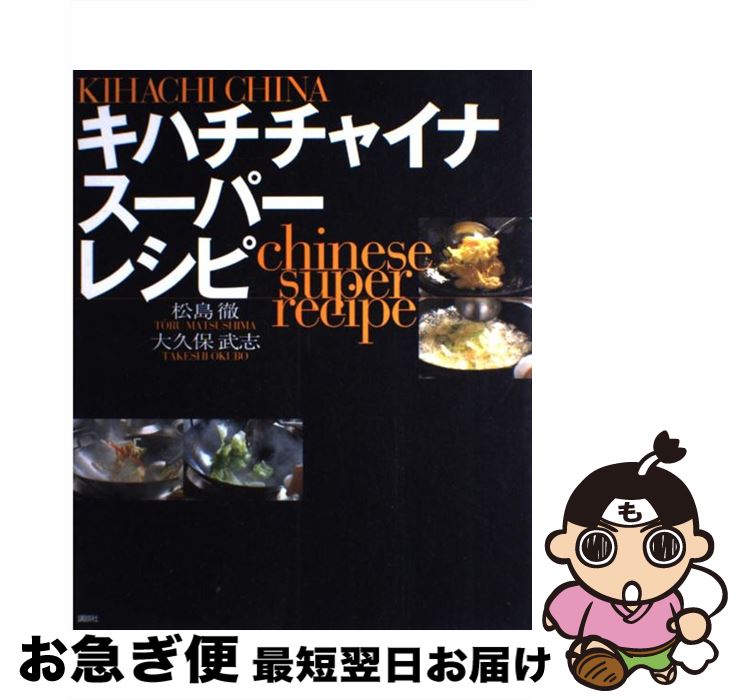 【中古】 キハチチャ