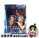 【中古】 Star warsエピソード2クローンの攻撃写真集 / ソニ- ミュ-ジックソリュ-ションズ / ソニ- ミュ-ジックソリュ-ションズ 大型本 【ネコポス発送】