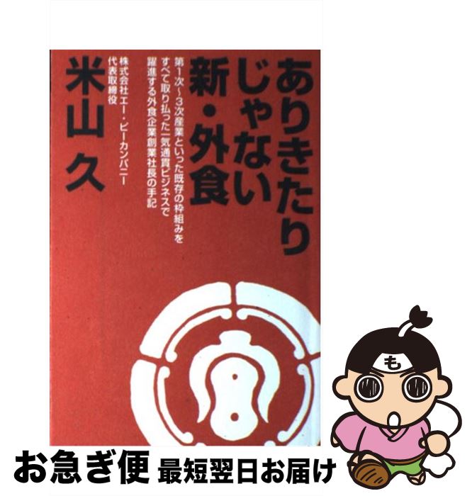 äʤޡޤŹ㤨֡š ꤭ꤸʤ 1?3ȤȤä¸Ȥߤ򤹤٤Ƽ / ƻ  / ȳ [ñܡʥեȥС]ڥͥݥȯۡפβǤʤ364ߤˤʤޤ