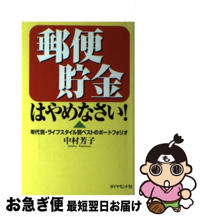 š ͹Ϥʤ ǯ̡饤ե̥٥ȤΥݡȥեꥪ / ¼ ˧ / ɼ [ñ]ڥͥݥȯ