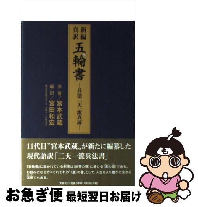 著者：宮田 和宏出版社：文芸社サイズ：単行本（ソフトカバー）ISBN-10：4286037231ISBN-13：9784286037233■こちらの商品もオススメです ● 涼宮ハルヒの直観 / 谷川 流, いとう のいぢ / KADOKAWA [文庫] ● 東西文明の焦点トルコ / 並河 萬里 / 中央公論新社 [文庫] ● 中国諜報機関 現代中国「闇の抗争史」 / ロジェ・ファリゴ, レミ・クーファー, 黄 昭堂 / 光文社 [単行本] ● 世阿弥 / 北川 忠彦 / 中央公論新社 [新書] ● リビア新書 / 野田 正彰 / ゆびさし [単行本] ● 変見自在日本よ、カダフィ大佐に学べ / 新潮社 [文庫] ● 中東百年紛争 パレスチナと宗教ナショナリズム / 森戸 幸次 / 平凡社 [新書] ■通常24時間以内に出荷可能です。■ネコポスで送料は1～3点で298円、4点で328円。5点以上で600円からとなります。※2,500円以上の購入で送料無料。※多数ご購入頂いた場合は、宅配便での発送になる場合があります。■ただいま、オリジナルカレンダーをプレゼントしております。■送料無料の「もったいない本舗本店」もご利用ください。メール便送料無料です。■まとめ買いの方は「もったいない本舗　おまとめ店」がお買い得です。■中古品ではございますが、良好なコンディションです。決済はクレジットカード等、各種決済方法がご利用可能です。■万が一品質に不備が有った場合は、返金対応。■クリーニング済み。■商品画像に「帯」が付いているものがありますが、中古品のため、実際の商品には付いていない場合がございます。■商品状態の表記につきまして・非常に良い：　　使用されてはいますが、　　非常にきれいな状態です。　　書き込みや線引きはありません。・良い：　　比較的綺麗な状態の商品です。　　ページやカバーに欠品はありません。　　文章を読むのに支障はありません。・可：　　文章が問題なく読める状態の商品です。　　マーカーやペンで書込があることがあります。　　商品の痛みがある場合があります。