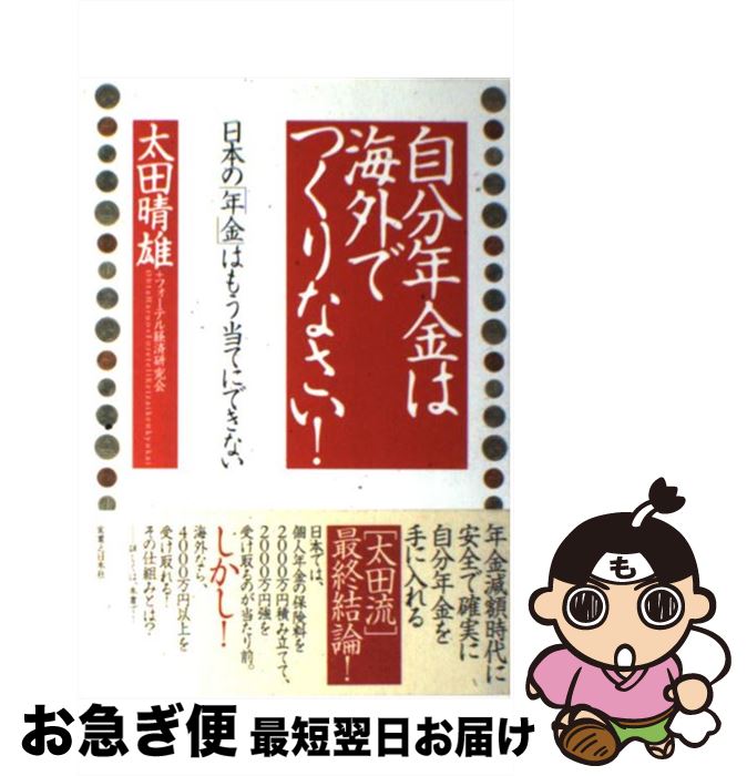 š ʬǯϳǤĤʤ ܤΡǯפϤ⤦ƤˤǤʤ /  ͺ, եƥкѸ / ¶Ƿܼ [ñ]ڥͥݥȯ...