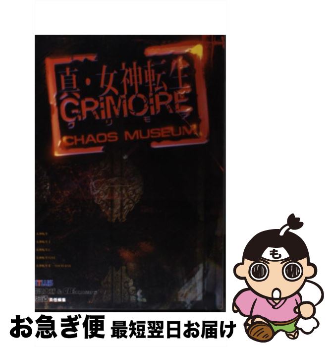 š žgrimoirechaosmuseum /   / ȥ饹 [ñ]ڥͥݥȯ