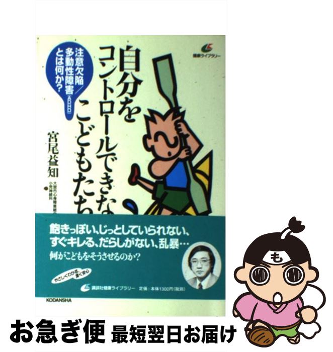 äʤޡޤŹ㤨֡š ʬ򥳥ȥǤʤɤ⤿ շ١¿ư㳲ADHDˤȤϲ /   / ̼ [ñ]ڥͥݥȯۡפβǤʤ483ߤˤʤޤ