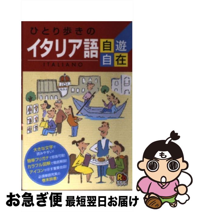 š ҤȤ⤭Υꥢ켫ͷ 2003ǯ 5 / JTBѥ֥å / JTBѥ֥å [ڡѡХå]...