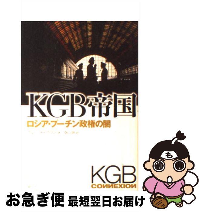 äʤޡޤŹ㤨֡š KGB סΰ / 졼 ֥, Hel`ene Blanc,  δ / ϸ [ñ]ڥͥݥȯۡפβǤʤ580ߤˤʤޤ