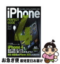 【中古】 iPhone 4 PERFECT GUIDE さらに進化したiPhoneの活用術が満載!! / 石川 温, 石野 純也, 小林 誠, 房野 麻子 / ...