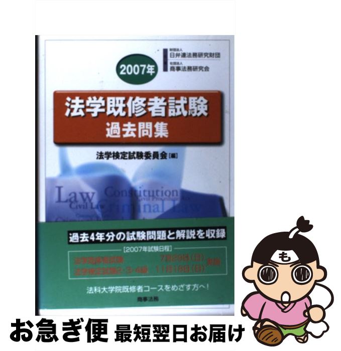 š ˡشԻ꽸 2007ǯ / ˡظѰ / ˡ̳ [ñ]ڥͥݥȯ