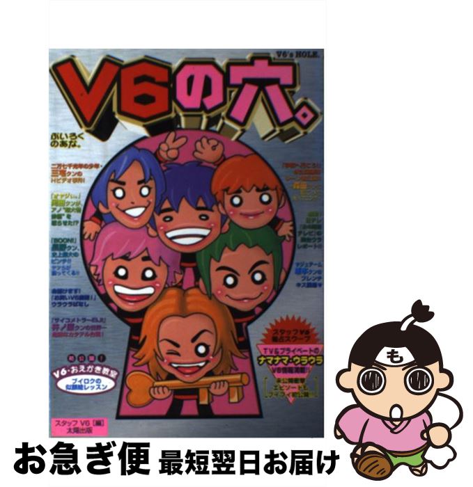 š V6η / åV6 / ۽ [ñ]ڥͥݥȯ