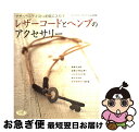 著者：ブティック社出版社：ブティック社サイズ：ムックISBN-10：4834725049ISBN-13：9784834725049■通常24時間以内に出荷可能です。■ネコポスで送料は1～3点で298円、4点で328円。5点以上で600円からとなります。※2,500円以上の購入で送料無料。※多数ご購入頂いた場合は、宅配便での発送になる場合があります。■ただいま、オリジナルカレンダーをプレゼントしております。■送料無料の「もったいない本舗本店」もご利用ください。メール便送料無料です。■まとめ買いの方は「もったいない本舗　おまとめ店」がお買い得です。■中古品ではございますが、良好なコンディションです。決済はクレジットカード等、各種決済方法がご利用可能です。■万が一品質に不備が有った場合は、返金対応。■クリーニング済み。■商品画像に「帯」が付いているものがありますが、中古品のため、実際の商品には付いていない場合がございます。■商品状態の表記につきまして・非常に良い：　　使用されてはいますが、　　非常にきれいな状態です。　　書き込みや線引きはありません。・良い：　　比較的綺麗な状態の商品です。　　ページやカバーに欠品はありません。　　文章を読むのに支障はありません。・可：　　文章が問題なく読める状態の商品です。　　マーカーやペンで書込があることがあります。　　商品の痛みがある場合があります。