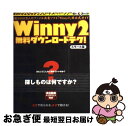 著者：祥伝社出版社：祥伝社サイズ：ムックISBN-10：4396891490ISBN-13：9784396891497■通常24時間以内に出荷可能です。■ネコポスで送料は1～3点で298円、4点で328円。5点以上で600円からとなります。※2,500円以上の購入で送料無料。※多数ご購入頂いた場合は、宅配便での発送になる場合があります。■ただいま、オリジナルカレンダーをプレゼントしております。■送料無料の「もったいない本舗本店」もご利用ください。メール便送料無料です。■まとめ買いの方は「もったいない本舗　おまとめ店」がお買い得です。■中古品ではございますが、良好なコンディションです。決済はクレジットカード等、各種決済方法がご利用可能です。■万が一品質に不備が有った場合は、返金対応。■クリーニング済み。■商品画像に「帯」が付いているものがありますが、中古品のため、実際の商品には付いていない場合がございます。■商品状態の表記につきまして・非常に良い：　　使用されてはいますが、　　非常にきれいな状態です。　　書き込みや線引きはありません。・良い：　　比較的綺麗な状態の商品です。　　ページやカバーに欠品はありません。　　文章を読むのに支障はありません。・可：　　文章が問題なく読める状態の商品です。　　マーカーやペンで書込があることがあります。　　商品の痛みがある場合があります。