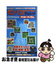 【中古】 モバゲーtownガイドブック＋アバターアイテム / エンタテインメント書籍編集部 / ソフトバンク クリエイティブ 新書 【ネコポス発送】