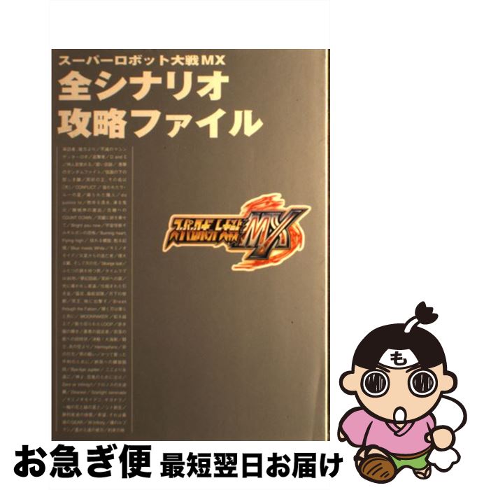 楽天市場】スパロボ mxの通販 楽天市場】スパロボ mxの通販