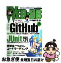 【中古】 WEB＋DB　PRESS Webアプリケー