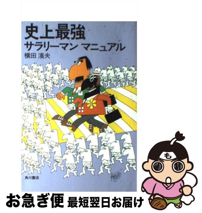 š ˾Ƕ꡼ޥޥ˥奢 /   / KADOKAWA [ñ]ڥͥݥȯ