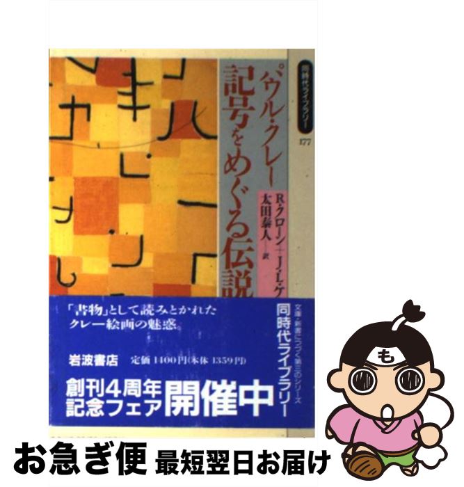 äʤޡޤŹ㤨֡š ѥ롦졼ᤰ / R., J.L.ʡ,  ٿ / ȽŹ []ڥͥݥȯۡפβǤʤ549ߤˤʤޤ