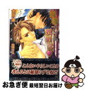 著者：南原 兼, 桃季 さえ出版社：プランタン出版サイズ：文庫ISBN-10：4829654457ISBN-13：9784829654453■こちらの商品もオススメです ● 純情はぁと解放区 / 南原 兼, 桃季 さえ / プランタン出版 [文庫] ● 金髪と恋のレッスン / ふゆの 仁子, 楠木 潤 / アスキー・メディアワークス [文庫] ● ナイトはお熱いのがお好き / 南原 兼, 桃季 さえ / KADOKAWA [文庫] ● 純情はぁと解放区 / 桃季 さえ / コアマガジン [コミック] ● 純情boy禁猟区 / 南原 兼, 桃季 さえ / プランタン出版 [文庫] ● 保健室の冷たいあなた / 峰桐 皇, 桃季 さえ / プランタン出版 [文庫] ● 真夜中の特別レッスン / 水上 ルイ, こうじま 奈月 / 角川書店(角川グループパブリッシング) [文庫] ● Sweet 彼の甘い甘い味 / みなみ 遥 / リブレ出版 [コミック] ● ゆるふわ花嫁修業 初めての発情期 / 水上 ルイ, 花小蒔 朔衣 / 幻冬舎コミックス [文庫] ● 恋人は年下のスーパースター / 桃季さえ / 芳文社 [コミック] ● 純情ナイト激戦区 / 南原 兼, 桃季 さえ / 茜新社 [新書] ● 恋人は期間限定のハニー / 桃季さえ / 芳文社 [コミック] ● 不機嫌な初恋 / 成宮　ゆり, みなみ 遥 / 角川書店(角川グループパブリッシング) [文庫] ● 王様のキスは夜の秘密 / 夢乃 咲実, 明神 翼 / アスキー・メディアワークス [文庫] ● Get　you！？ 悩める生徒会長に愛の手を / ふゆの 仁子, 高宮 東 / オークラ出版 [単行本] ■通常24時間以内に出荷可能です。■ネコポスで送料は1～3点で298円、4点で328円。5点以上で600円からとなります。※2,500円以上の購入で送料無料。※多数ご購入頂いた場合は、宅配便での発送になる場合があります。■ただいま、オリジナルカレンダーをプレゼントしております。■送料無料の「もったいない本舗本店」もご利用ください。メール便送料無料です。■まとめ買いの方は「もったいない本舗　おまとめ店」がお買い得です。■中古品ではございますが、良好なコンディションです。決済はクレジットカード等、各種決済方法がご利用可能です。■万が一品質に不備が有った場合は、返金対応。■クリーニング済み。■商品画像に「帯」が付いているものがありますが、中古品のため、実際の商品には付いていない場合がございます。■商品状態の表記につきまして・非常に良い：　　使用されてはいますが、　　非常にきれいな状態です。　　書き込みや線引きはありません。・良い：　　比較的綺麗な状態の商品です。　　ページやカバーに欠品はありません。　　文章を読むのに支障はありません。・可：　　文章が問題なく読める状態の商品です。　　マーカーやペンで書込があることがあります。　　商品の痛みがある場合があります。