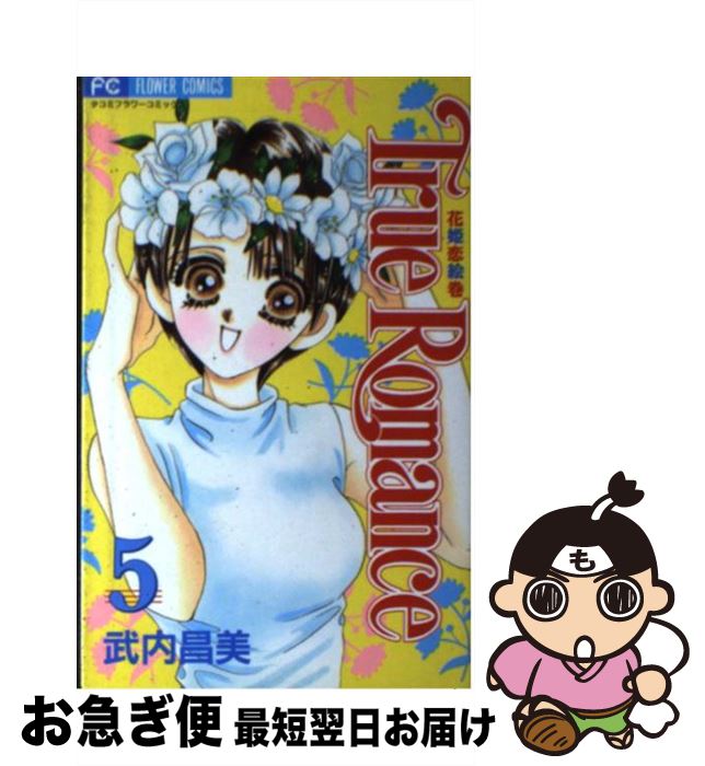 š Trueromance 5 /   / ش [ߥå]ڥͥݥȯ