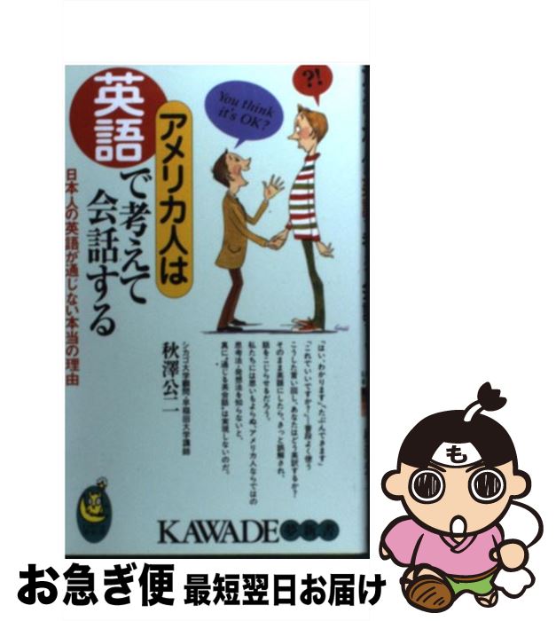 š ꥫͤϱѸǹͤƲä ܿͤαѸ줬̤ʤͳ / ߷  / Ͻн˼ []ڥͥݥȯ