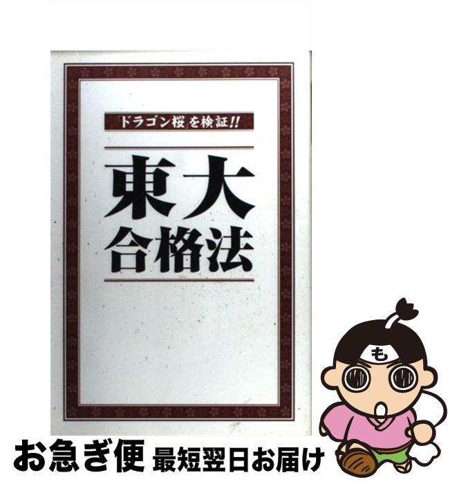 äʤޡޤŹ㤨֡š ˡ ֥ɥ饴פ򸡾ڡ / ˡԽѰ, 2005ǯ3ʼͭ / ǡϥ [ñ]ڥͥݥȯۡפβǤʤ295ߤˤʤޤ