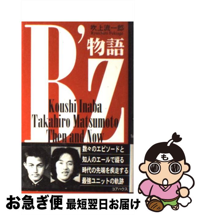 楽天市場】b'z 会報の通販 楽天市場】b'z 会報の通販