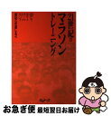 著者：前河 洋一, 石井 好二郎出版社：ランナーズサイズ：単行本ISBN-10：4947537582ISBN-13：9784947537584■通常24時間以内に出荷可能です。■ネコポスで送料は1～3点で298円、4点で328円。5点以上で600円からとなります。※2,500円以上の購入で送料無料。※多数ご購入頂いた場合は、宅配便での発送になる場合があります。■ただいま、オリジナルカレンダーをプレゼントしております。■送料無料の「もったいない本舗本店」もご利用ください。メール便送料無料です。■まとめ買いの方は「もったいない本舗　おまとめ店」がお買い得です。■中古品ではございますが、良好なコンディションです。決済はクレジットカード等、各種決済方法がご利用可能です。■万が一品質に不備が有った場合は、返金対応。■クリーニング済み。■商品画像に「帯」が付いているものがありますが、中古品のため、実際の商品には付いていない場合がございます。■商品状態の表記につきまして・非常に良い：　　使用されてはいますが、　　非常にきれいな状態です。　　書き込みや線引きはありません。・良い：　　比較的綺麗な状態の商品です。　　ページやカバーに欠品はありません。　　文章を読むのに支障はありません。・可：　　文章が問題なく読める状態の商品です。　　マーカーやペンで書込があることがあります。　　商品の痛みがある場合があります。