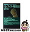 【中古】 モバイル発想法 愉快な生き方に変わる！ / 坂爪 一郎 / PHP研究所 [単行本]【ネコポス発送】