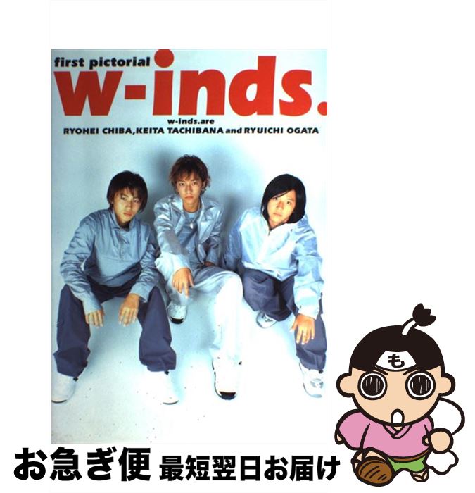 【中古】 wーinds． First　pictorial / テイアイエス / テイアイエス [大型本]【ネコポス発送】
