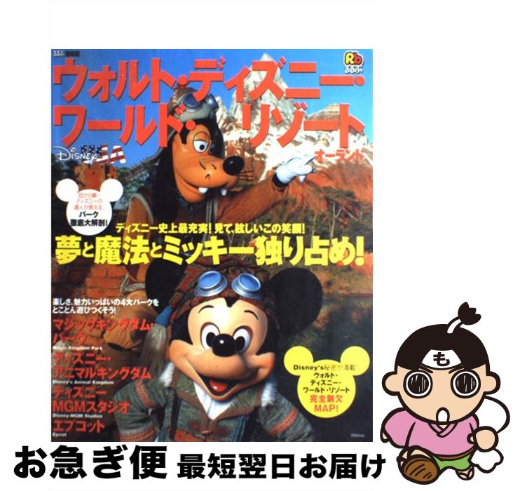 著者：JTBパブリッシング出版社：JTBパブリッシングサイズ：ムックISBN-10：453306437XISBN-13：9784533064371■通常24時間以内に出荷可能です。■ネコポスで送料は1～3点で298円、4点で328円。5点以上で600円からとなります。※2,500円以上の購入で送料無料。※多数ご購入頂いた場合は、宅配便での発送になる場合があります。■ただいま、オリジナルカレンダーをプレゼントしております。■送料無料の「もったいない本舗本店」もご利用ください。メール便送料無料です。■まとめ買いの方は「もったいない本舗　おまとめ店」がお買い得です。■中古品ではございますが、良好なコンディションです。決済はクレジットカード等、各種決済方法がご利用可能です。■万が一品質に不備が有った場合は、返金対応。■クリーニング済み。■商品画像に「帯」が付いているものがありますが、中古品のため、実際の商品には付いていない場合がございます。■商品状態の表記につきまして・非常に良い：　　使用されてはいますが、　　非常にきれいな状態です。　　書き込みや線引きはありません。・良い：　　比較的綺麗な状態の商品です。　　ページやカバーに欠品はありません。　　文章を読むのに支障はありません。・可：　　文章が問題なく読める状態の商品です。　　マーカーやペンで書込があることがあります。　　商品の痛みがある場合があります。