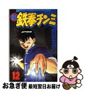 著者：前川 たけし出版社：講談社サイズ：コミックISBN-10：4063337820ISBN-13：9784063337822■通常24時間以内に出荷可能です。■ネコポスで送料は1～3点で298円、4点で328円。5点以上で600円からとなります。※2,500円以上の購入で送料無料。※多数ご購入頂いた場合は、宅配便での発送になる場合があります。■ただいま、オリジナルカレンダーをプレゼントしております。■送料無料の「もったいない本舗本店」もご利用ください。メール便送料無料です。■まとめ買いの方は「もったいない本舗　おまとめ店」がお買い得です。■中古品ではございますが、良好なコンディションです。決済はクレジットカード等、各種決済方法がご利用可能です。■万が一品質に不備が有った場合は、返金対応。■クリーニング済み。■商品画像に「帯」が付いているものがありますが、中古品のため、実際の商品には付いていない場合がございます。■商品状態の表記につきまして・非常に良い：　　使用されてはいますが、　　非常にきれいな状態です。　　書き込みや線引きはありません。・良い：　　比較的綺麗な状態の商品です。　　ページやカバーに欠品はありません。　　文章を読むのに支障はありません。・可：　　文章が問題なく読める状態の商品です。　　マーカーやペンで書込があることがあります。　　商品の痛みがある場合があります。