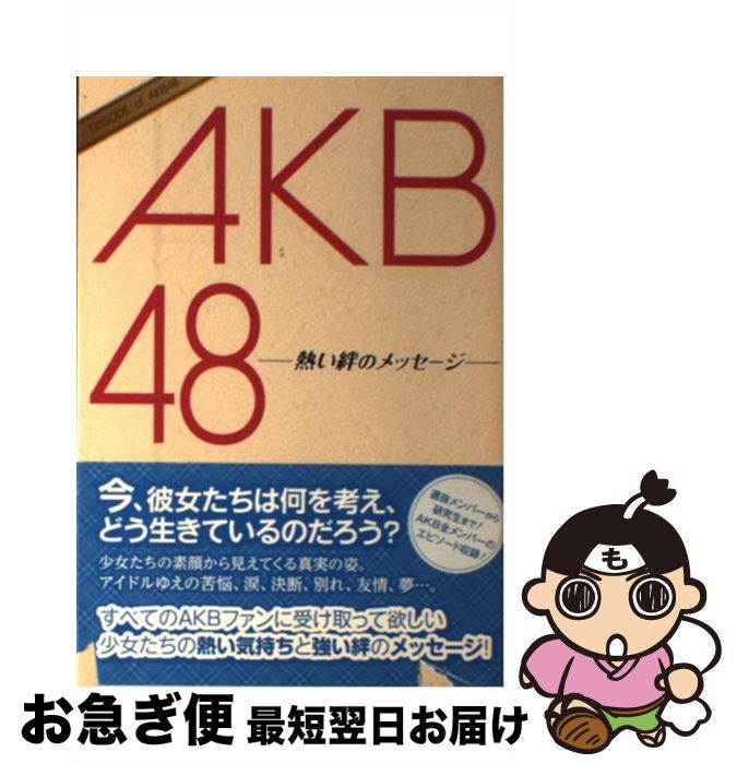 著者：立花 オサム出版社：太陽出版サイズ：単行本ISBN-10：4884697375ISBN-13：9784884697372■通常24時間以内に出荷可能です。■ネコポスで送料は1～3点で298円、4点で328円。5点以上で600円からとなります。※2,500円以上の購入で送料無料。※多数ご購入頂いた場合は、宅配便での発送になる場合があります。■ただいま、オリジナルカレンダーをプレゼントしております。■送料無料の「もったいない本舗本店」もご利用ください。メール便送料無料です。■まとめ買いの方は「もったいない本舗　おまとめ店」がお買い得です。■中古品ではございますが、良好なコンディションです。決済はクレジットカード等、各種決済方法がご利用可能です。■万が一品質に不備が有った場合は、返金対応。■クリーニング済み。■商品画像に「帯」が付いているものがありますが、中古品のため、実際の商品には付いていない場合がございます。■商品状態の表記につきまして・非常に良い：　　使用されてはいますが、　　非常にきれいな状態です。　　書き込みや線引きはありません。・良い：　　比較的綺麗な状態の商品です。　　ページやカバーに欠品はありません。　　文章を読むのに支障はありません。・可：　　文章が問題なく読める状態の商品です。　　マーカーやペンで書込があることがあります。　　商品の痛みがある場合があります。