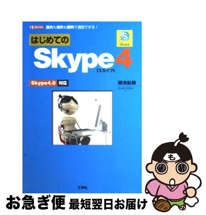 š ϤƤSkype4 Skype40б /   / ؼ [ñ]ڥͥݥȯ