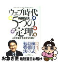 著者：梅田 望夫出版社：文藝春秋サイズ：単行本（ソフトカバー）ISBN-10：4163700005ISBN-13：9784163700007■こちらの商品もオススメです ● FBI心理分析官 異常殺人者たちの素顔に迫る衝撃の手記 / ロバート K.レスラー, トム シャットマン, 相原 真理子 / 早川書房 [単行本] ● シークレットアドバイス 世界トップの企業家＆　CEOが明かした「私の働き方 / 「フォーチュン」編集部, 桜田直美 / 幸福の科学出版 [ハードカバー] ● 人生と仕事について知っておいてほしいこと / 松下 幸之助, PHP総合研究所 / PHP研究所 [単行本] ● 人間・この劇的なるもの / 福田 恆存 / 中央公論新社 [文庫] ■通常24時間以内に出荷可能です。■ネコポスで送料は1～3点で298円、4点で328円。5点以上で600円からとなります。※2,500円以上の購入で送料無料。※多数ご購入頂いた場合は、宅配便での発送になる場合があります。■ただいま、オリジナルカレンダーをプレゼントしております。■送料無料の「もったいない本舗本店」もご利用ください。メール便送料無料です。■まとめ買いの方は「もったいない本舗　おまとめ店」がお買い得です。■中古品ではございますが、良好なコンディションです。決済はクレジットカード等、各種決済方法がご利用可能です。■万が一品質に不備が有った場合は、返金対応。■クリーニング済み。■商品画像に「帯」が付いているものがありますが、中古品のため、実際の商品には付いていない場合がございます。■商品状態の表記につきまして・非常に良い：　　使用されてはいますが、　　非常にきれいな状態です。　　書き込みや線引きはありません。・良い：　　比較的綺麗な状態の商品です。　　ページやカバーに欠品はありません。　　文章を読むのに支障はありません。・可：　　文章が問題なく読める状態の商品です。　　マーカーやペンで書込があることがあります。　　商品の痛みがある場合があります。