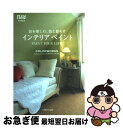 著者：プラスワン特別編集出版社：主婦の友社サイズ：単行本ISBN-10：407263509XISBN-13：9784072635094■こちらの商品もオススメです ● フランス人は10着しか服を持たない パリで学んだ“暮らしの質”を高める秘訣 / ジェニファー・L・スコット, 神崎 朗子 / 大和書房 [単行本（ソフトカバー）] ● 楽しいね「暮らし」を手作り / 雅姫 / 集英社 [大型本] ● ベルリンの大人の部屋 賢く素敵なドイツ女性に学ぶわたしスタイルの暮らし術 / 久保田 由希 / 辰巳出版 [単行本] ● MAISHA 20 / BALS MAISHA編集部 / 幻冬舎 [単行本] ● パリの恋人たちのアパルトマン / ジュウ ドゥ ポゥム / 主婦の友社 [単行本] ● MAISHA 19 / BALS MAISHA編集部 / 幻冬舎 [単行本] ● ロンドンのガーデニング / ジュウ・ドゥ・ポゥム / 主婦の友社 [単行本] ● ドラがみつけたパリのインテリア / ドラ トーザン, Dora Tauzin / ギャップ・ジャパン [単行本] ● 北欧テイストのインテリアと雑貨 WE　LOVE　SCANDINAVIAN　Inte / 学研パブリッシング / 学研プラス [大型本] ● ベルギーのファミリースタイル / ジュウ・ドゥ・ポゥム / 主婦の友社 [単行本（ソフトカバー）] ● シャンブル・ドットで見つけたパリ流インテリア / 酒巻 洋子 / 新紀元社 [単行本] ● とよた真帆のインテリア・ライフ / とよた 真帆 / 講談社 [ムック] ● 青柳啓子の季節をたのしむ毎日 わたしスタイルのインテリア・ガーデニング・おしゃれ / 青柳 啓子 / 主婦と生活社 [ムック] ● 北欧のかわいいインテリア カラフル雑貨とファブリックで、部屋も心も明るくなる / 主婦と生活社 / 主婦と生活社 [大型本] ● 色のパワーで暮らしを楽しくインテリアペイントNext THE　POWER　OF　COLORS / 主婦の友社 / 主婦の友社 [単行本（ソフトカバー）] ■通常24時間以内に出荷可能です。■ネコポスで送料は1～3点で298円、4点で328円。5点以上で600円からとなります。※2,500円以上の購入で送料無料。※多数ご購入頂いた場合は、宅配便での発送になる場合があります。■ただいま、オリジナルカレンダーをプレゼントしております。■送料無料の「もったいない本舗本店」もご利用ください。メール便送料無料です。■まとめ買いの方は「もったいない本舗　おまとめ店」がお買い得です。■中古品ではございますが、良好なコンディションです。決済はクレジットカード等、各種決済方法がご利用可能です。■万が一品質に不備が有った場合は、返金対応。■クリーニング済み。■商品画像に「帯」が付いているものがありますが、中古品のため、実際の商品には付いていない場合がございます。■商品状態の表記につきまして・非常に良い：　　使用されてはいますが、　　非常にきれいな状態です。　　書き込みや線引きはありません。・良い：　　比較的綺麗な状態の商品です。　　ページやカバーに欠品はありません。　　文章を読むのに支障はありません。・可：　　文章が問題なく読める状態の商品です。　　マーカーやペンで書込があることがあります。　　商品の痛みがある場合があります。