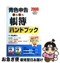 著者：秋山 典久出版社：ダイエックス出版サイズ：単行本ISBN-10：4812529557ISBN-13：9784812529553■通常24時間以内に出荷可能です。■ネコポスで送料は1～3点で298円、4点で328円。5点以上で600円からとなります。※2,500円以上の購入で送料無料。※多数ご購入頂いた場合は、宅配便での発送になる場合があります。■ただいま、オリジナルカレンダーをプレゼントしております。■送料無料の「もったいない本舗本店」もご利用ください。メール便送料無料です。■まとめ買いの方は「もったいない本舗　おまとめ店」がお買い得です。■中古品ではございますが、良好なコンディションです。決済はクレジットカード等、各種決済方法がご利用可能です。■万が一品質に不備が有った場合は、返金対応。■クリーニング済み。■商品画像に「帯」が付いているものがありますが、中古品のため、実際の商品には付いていない場合がございます。■商品状態の表記につきまして・非常に良い：　　使用されてはいますが、　　非常にきれいな状態です。　　書き込みや線引きはありません。・良い：　　比較的綺麗な状態の商品です。　　ページやカバーに欠品はありません。　　文章を読むのに支障はありません。・可：　　文章が問題なく読める状態の商品です。　　マーカーやペンで書込があることがあります。　　商品の痛みがある場合があります。