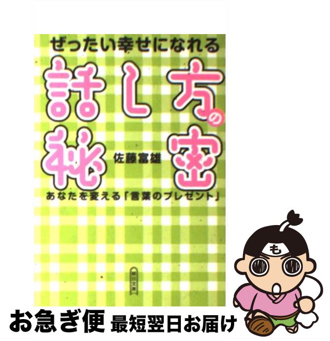 š äˤʤä̩ ʤѤָդΥץ쥼ȡ / ƣ ͺ / īʹ [ʸ]ڥͥݥȯ