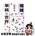 著者：ニール・ジョンソン, 阪本 芳久出版社：インターシフトサイズ：単行本ISBN-10：4772695265ISBN-13：9784772695268■こちらの商品もオススメです ● 翔ぶが如く 3 新装版 / 司馬 遼太郎 / 文藝春秋 [文庫] ● 街道をゆく 19 / 司馬 遼太郎 / 朝日新聞出版 [文庫] ● 〈選択〉の神話 自由の国アメリカの不自由 / ケント・グリーンフィールド, 高橋 洋 / 紀伊國屋書店 [単行本] ● 権謀に憑かれた参謀辻政信 太平洋戦争の舞台裏 / 田々宮 英太郎 / 芙蓉書房出版 [単行本] ● 砂と人類 いかにして砂が文明を変容させたか / ヴィンス・バイザー, 藤崎 百合 / 草思社 [単行本] ■通常24時間以内に出荷可能です。■ネコポスで送料は1～3点で298円、4点で328円。5点以上で600円からとなります。※2,500円以上の購入で送料無料。※多数ご購入頂いた場合は、宅配便での発送になる場合があります。■ただいま、オリジナルカレンダーをプレゼントしております。■送料無料の「もったいない本舗本店」もご利用ください。メール便送料無料です。■まとめ買いの方は「もったいない本舗　おまとめ店」がお買い得です。■中古品ではございますが、良好なコンディションです。決済はクレジットカード等、各種決済方法がご利用可能です。■万が一品質に不備が有った場合は、返金対応。■クリーニング済み。■商品画像に「帯」が付いているものがありますが、中古品のため、実際の商品には付いていない場合がございます。■商品状態の表記につきまして・非常に良い：　　使用されてはいますが、　　非常にきれいな状態です。　　書き込みや線引きはありません。・良い：　　比較的綺麗な状態の商品です。　　ページやカバーに欠品はありません。　　文章を読むのに支障はありません。・可：　　文章が問題なく読める状態の商品です。　　マーカーやペンで書込があることがあります。　　商品の痛みがある場合があります。