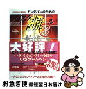 著者：日本バスケットボール協会エンデバー委員会出版社：ベースボール・マガジン社サイズ：単行本ISBN-10：4583038399ISBN-13：9784583038391■こちらの商品もオススメです ● エンデバーのためのバスケットボールドリル 選手育成とジャパン・オリジナル実現への手引き / 日本バスケットボール協会エンデバー委員会 / ベースボール・マガジン社 [単行本] ● FLOW　THE　BEST　～Single　Collection～/CD/KSCL-1080 / FLOW / KRE [CD] ● エンデバーのためのバスケットボールドリル Uー12　Uー15　Uー18 2 / 日本バスケットボール協会エンデバー委員会 / ベースボール・マガジン社 [単行本] ● エンデバーのためのバスケットボールドリル Uー12　Uー15　Uー18 4 / 日本バスケットボール協会強化本部育成部エ / ベースボール・マガジン社 [単行本] ■通常24時間以内に出荷可能です。■ネコポスで送料は1～3点で298円、4点で328円。5点以上で600円からとなります。※2,500円以上の購入で送料無料。※多数ご購入頂いた場合は、宅配便での発送になる場合があります。■ただいま、オリジナルカレンダーをプレゼントしております。■送料無料の「もったいない本舗本店」もご利用ください。メール便送料無料です。■まとめ買いの方は「もったいない本舗　おまとめ店」がお買い得です。■中古品ではございますが、良好なコンディションです。決済はクレジットカード等、各種決済方法がご利用可能です。■万が一品質に不備が有った場合は、返金対応。■クリーニング済み。■商品画像に「帯」が付いているものがありますが、中古品のため、実際の商品には付いていない場合がございます。■商品状態の表記につきまして・非常に良い：　　使用されてはいますが、　　非常にきれいな状態です。　　書き込みや線引きはありません。・良い：　　比較的綺麗な状態の商品です。　　ページやカバーに欠品はありません。　　文章を読むのに支障はありません。・可：　　文章が問題なく読める状態の商品です。　　マーカーやペンで書込があることがあります。　　商品の痛みがある場合があります。