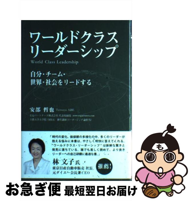 著者：安部 哲也出版社：同友館サイズ：単行本ISBN-10：4496044870ISBN-13：9784496044878■通常24時間以内に出荷可能です。■ネコポスで送料は1～3点で298円、4点で328円。5点以上で600円からとなります。※2,500円以上の購入で送料無料。※多数ご購入頂いた場合は、宅配便での発送になる場合があります。■ただいま、オリジナルカレンダーをプレゼントしております。■送料無料の「もったいない本舗本店」もご利用ください。メール便送料無料です。■まとめ買いの方は「もったいない本舗　おまとめ店」がお買い得です。■中古品ではございますが、良好なコンディションです。決済はクレジットカード等、各種決済方法がご利用可能です。■万が一品質に不備が有った場合は、返金対応。■クリーニング済み。■商品画像に「帯」が付いているものがありますが、中古品のため、実際の商品には付いていない場合がございます。■商品状態の表記につきまして・非常に良い：　　使用されてはいますが、　　非常にきれいな状態です。　　書き込みや線引きはありません。・良い：　　比較的綺麗な状態の商品です。　　ページやカバーに欠品はありません。　　文章を読むのに支障はありません。・可：　　文章が問題なく読める状態の商品です。　　マーカーやペンで書込があることがあります。　　商品の痛みがある場合があります。