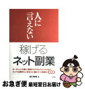 著者：田口 和裕出版社：ソシムサイズ：単行本ISBN-10：4883374300ISBN-13：9784883374304■こちらの商品もオススメです ● リクドウ 21 / 松原 利光 / 集英社 [コミック] ■通常24時間以内に出荷可能です。■ネコポスで送料は1～3点で298円、4点で328円。5点以上で600円からとなります。※2,500円以上の購入で送料無料。※多数ご購入頂いた場合は、宅配便での発送になる場合があります。■ただいま、オリジナルカレンダーをプレゼントしております。■送料無料の「もったいない本舗本店」もご利用ください。メール便送料無料です。■まとめ買いの方は「もったいない本舗　おまとめ店」がお買い得です。■中古品ではございますが、良好なコンディションです。決済はクレジットカード等、各種決済方法がご利用可能です。■万が一品質に不備が有った場合は、返金対応。■クリーニング済み。■商品画像に「帯」が付いているものがありますが、中古品のため、実際の商品には付いていない場合がございます。■商品状態の表記につきまして・非常に良い：　　使用されてはいますが、　　非常にきれいな状態です。　　書き込みや線引きはありません。・良い：　　比較的綺麗な状態の商品です。　　ページやカバーに欠品はありません。　　文章を読むのに支障はありません。・可：　　文章が問題なく読める状態の商品です。　　マーカーやペンで書込があることがあります。　　商品の痛みがある場合があります。