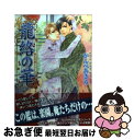 著者：かんべ あきら出版社：海王社サイズ：コミックISBN-10：4877248951ISBN-13：9784877248956■こちらの商品もオススメです ● 悪の教典 上 / 貴志 祐介 / 文藝春秋 [ペーパーバック] ● 悪の教典 下 / 貴志 祐介 / 文藝春秋 [ペーパーバック] ● Goth 夜の章 / 乙一 / 角川書店 [文庫] ● 食糧人類ーStarving　Anonymousー 2 / イナベ カズ, 水谷 健吾 / 講談社 [コミック] ● Goth 僕の章 / 乙一 / 角川書店 [文庫] ● コルセーア 下 / 水壬 楓子, 御園 えりい / 幻冬舎コミックス [新書] ● 食糧人類ーStarving　Anonymousー 3 / イナベ カズ, 水谷 健吾 / 講談社 [コミック] ● コルセーア 月を抱く海　2 / 水壬 楓子, 御園 えりい / 幻冬舎コミックス [単行本] ● チョコレート密度 / 崎谷 はるひ, ねこ田 米蔵 / 角川書店 [文庫] ● 快楽報酬 / あさひ 木葉, 高座 朗 / プランタン出版 [文庫] ● コルセーア 月を抱く海　1 / 水壬 楓子, 御園 えりい / 幻冬舎コミックス [単行本] ● 食糧人類ーStarving　Anonymousー 1 / イナベ カズ, 水谷 健吾 / 講談社 [コミック] ● シンクロハート / 剛しいら, 小山田あみ / 徳間書店 [文庫] ● 四号×警備 フォーカード / 葛井 美鳥 / 海王社 [コミック] ● 厄介なおとなりさん / 秋葉 東子 / 徳間書店 [コミック] ■通常24時間以内に出荷可能です。■ネコポスで送料は1～3点で298円、4点で328円。5点以上で600円からとなります。※2,500円以上の購入で送料無料。※多数ご購入頂いた場合は、宅配便での発送になる場合があります。■ただいま、オリジナルカレンダーをプレゼントしております。■送料無料の「もったいない本舗本店」もご利用ください。メール便送料無料です。■まとめ買いの方は「もったいない本舗　おまとめ店」がお買い得です。■中古品ではございますが、良好なコンディションです。決済はクレジットカード等、各種決済方法がご利用可能です。■万が一品質に不備が有った場合は、返金対応。■クリーニング済み。■商品画像に「帯」が付いているものがありますが、中古品のため、実際の商品には付いていない場合がございます。■商品状態の表記につきまして・非常に良い：　　使用されてはいますが、　　非常にきれいな状態です。　　書き込みや線引きはありません。・良い：　　比較的綺麗な状態の商品です。　　ページやカバーに欠品はありません。　　文章を読むのに支障はありません。・可：　　文章が問題なく読める状態の商品です。　　マーカーやペンで書込があることがあります。　　商品の痛みがある場合があります。