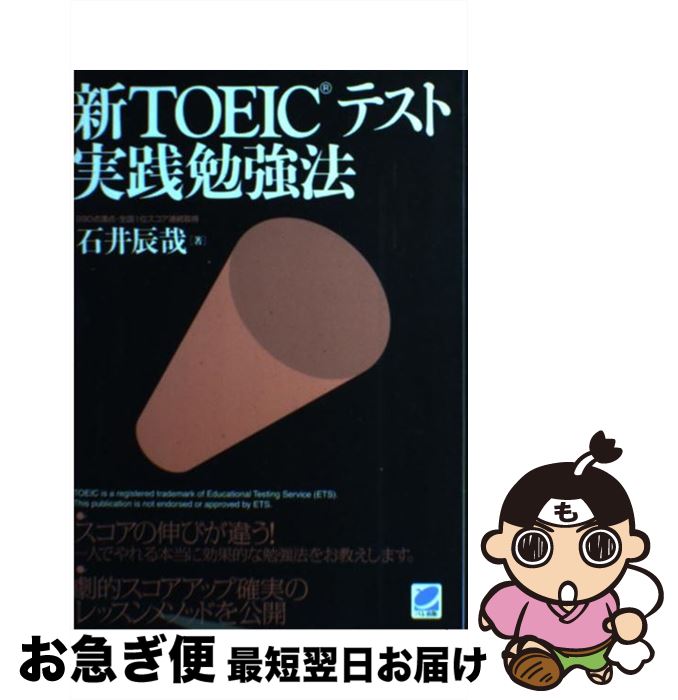 š TOEICƥȼٶˡ / а ä / ٥ [ñܡʥեȥС]ڥͥݥȯ