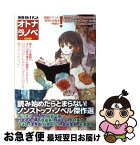 【中古】 オトナラノベ 読み始めたら止まらない！オトナが読みたいラノベ徹底 / 洋泉社 / 洋泉社 [ムック]【ネコポス発送】