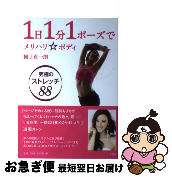 š 11ʬ1ݡǥϥܥǥ ˤΥȥå88 /  ϯ / ռ [ñܡʥեȥС]ڥͥݥȯ