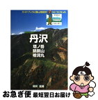 【中古】 丹沢 塔ノ岳　鍋割山　桧洞丸 / 磯貝 猛 / 山と溪谷社 [単行本]【ネコポス発送】