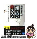 著者：児美川 孝一郎出版社：徳間書店サイズ：新書ISBN-10：4198635900ISBN-13：9784198635909■こちらの商品もオススメです ● 生きかた上手 / 日野原 重明 / ユーリーグ [単行本] ■通常24時間以内に出荷可能です。■ネコポスで送料は1～3点で298円、4点で328円。5点以上で600円からとなります。※2,500円以上の購入で送料無料。※多数ご購入頂いた場合は、宅配便での発送になる場合があります。■ただいま、オリジナルカレンダーをプレゼントしております。■送料無料の「もったいない本舗本店」もご利用ください。メール便送料無料です。■まとめ買いの方は「もったいない本舗　おまとめ店」がお買い得です。■中古品ではございますが、良好なコンディションです。決済はクレジットカード等、各種決済方法がご利用可能です。■万が一品質に不備が有った場合は、返金対応。■クリーニング済み。■商品画像に「帯」が付いているものがありますが、中古品のため、実際の商品には付いていない場合がございます。■商品状態の表記につきまして・非常に良い：　　使用されてはいますが、　　非常にきれいな状態です。　　書き込みや線引きはありません。・良い：　　比較的綺麗な状態の商品です。　　ページやカバーに欠品はありません。　　文章を読むのに支障はありません。・可：　　文章が問題なく読める状態の商品です。　　マーカーやペンで書込があることがあります。　　商品の痛みがある場合があります。